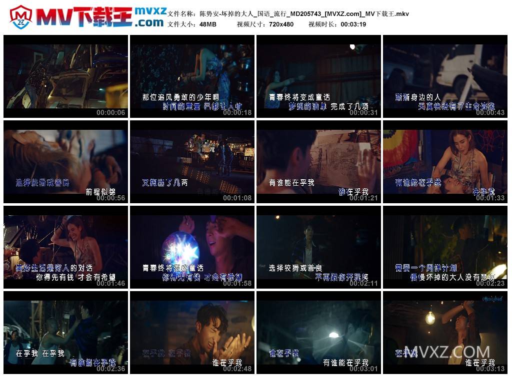 陈势安-坏掉的大人_国语_流行_MD205743